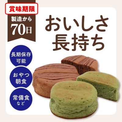 デイプラス SOYブレッド チョコレート & 抹茶(12個入り×2ケース)ch036-005-01r