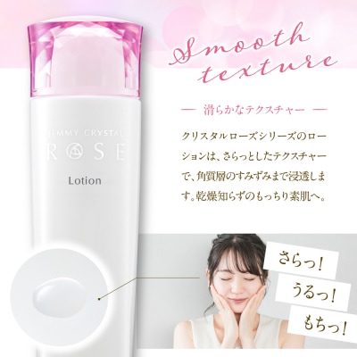 ジェミークリスタルローズ　ローション(120mL)×1本 ch037-001