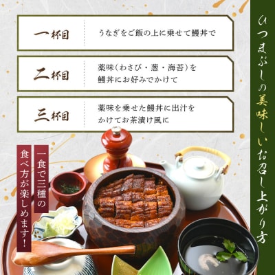 「和食竜むら」のうなぎひつまぶしがペアで利用できる　お食事券(8,500円分)