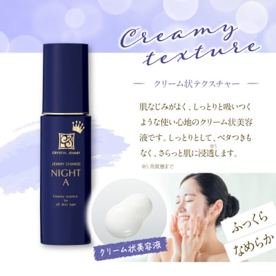 ジェミーチェンジ ナイトA(30mL)×1本 ch037-007r