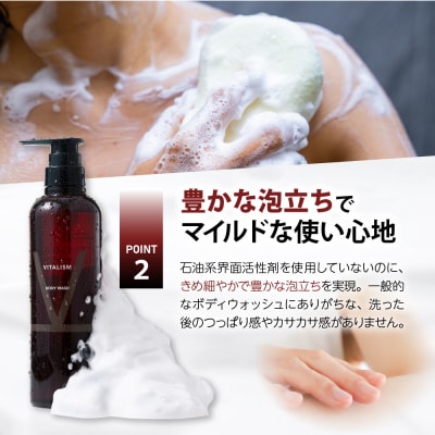 VITALISM バイタリズム ボディウォッシュ 500ml×2本セット ch041-002