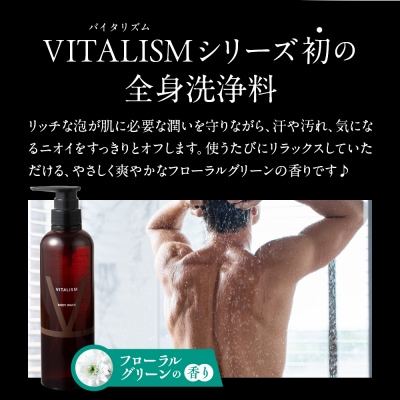 VITALISM バイタリズム ボディウォッシュ 500ml×3本セット ch041-003