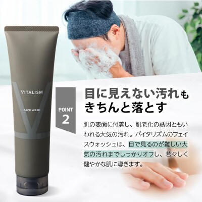 VITALISM バイタリズム フェイスウォッシュ 150g×3本セット ch041-006