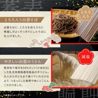 創業百年老舗の味　児玉製麺「大容量!全5種53人前!出雲そば・和麺詰め合わせ」食べ比べ・長期保存