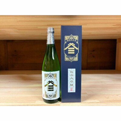 ヤマサン正宗　純米大吟醸原酒