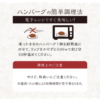 <全3回定期便・連続>【訳あり】浜中牛&ホエイ豚ハンバーグ定期便(計48個)_H0019-103