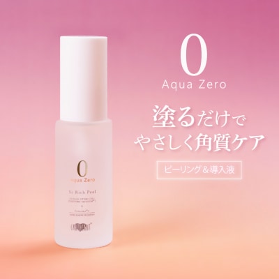 アースハート SC リッチピール 30ml ch043-001