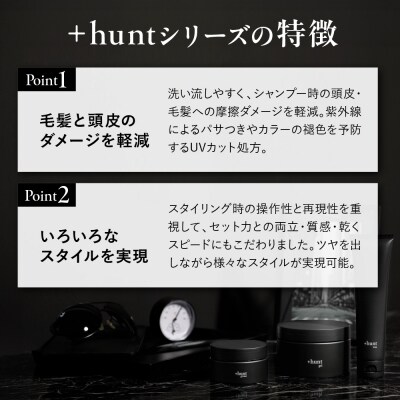 +hunt ジェル 300g 群馬県 千代田町 ch047-011