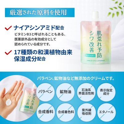 薬用WLジェルクリームna 100g  群馬県 千代田町 ch045-001