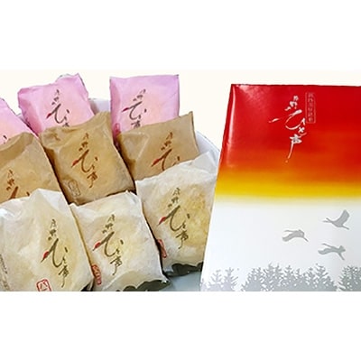 釧路銘菓 洋菓子クランツ 原野のひと声30個入り ふるさと納税 菓子