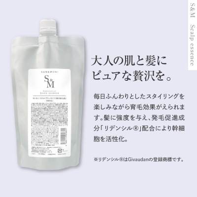 SAN&MONI スキャルプエッセンス 300ml 群馬県 千代田町 ch047-014