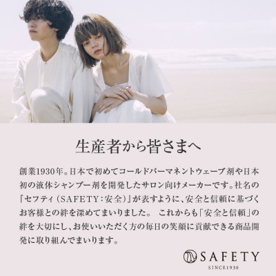 SAN&MONI スキャルプエッセンス 300ml 群馬県 千代田町 ch047-014