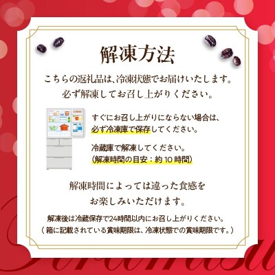 【シーキューブの代表作】冷凍ティラミス1個_H0047-111
