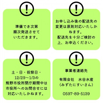 【テレビで紹介されました】水谷水産　【新姫熊野鯛】 下処理済み (冷凍)