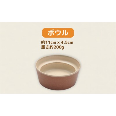 和える(aeru)大谷焼のこぼしにくい器 ボウル