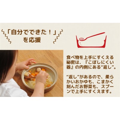 和える(aeru)大谷焼のこぼしにくい器 平皿