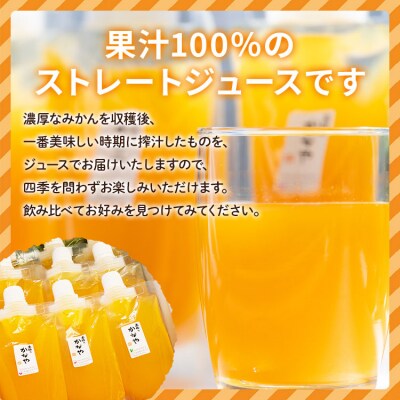 みかんジュース100% ジュース ストレート 土佐乃かなやの三姉妹 各1本 合計3本 be-0033
