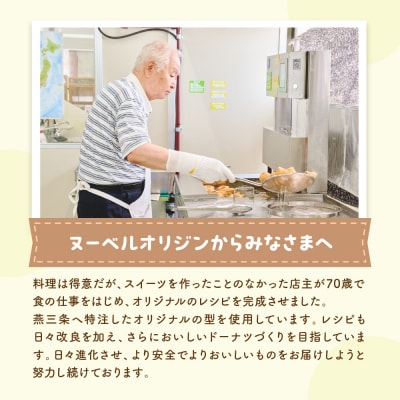 ドーナツ 【3種】 セット  図形 ボール <ヌーベルオリジン> ch006-004rr