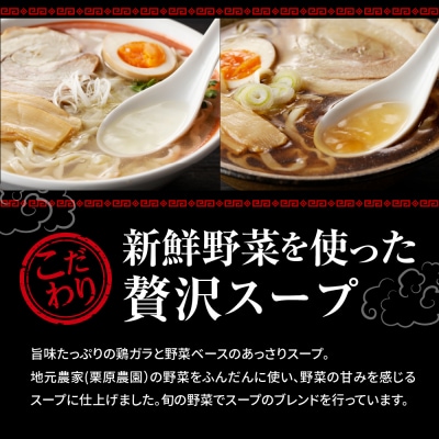 自家製ラーメン 塩味 1人前 (麺、スープ、チャーシュー、メンマ) ch042-001r