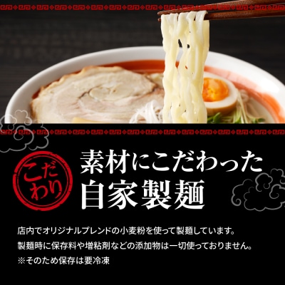 自家製ラーメン しょうゆ味 1人前 (麺、スープ、チャーシュー、メンマ) ch042-002r