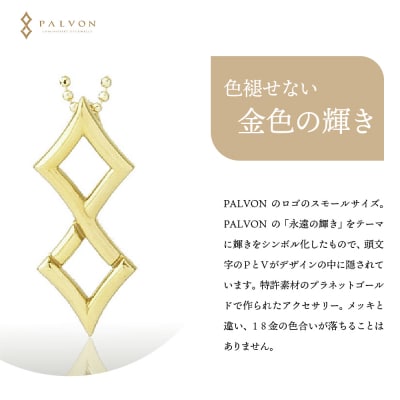 アクセサリー 【PAVLON LOGO SMALL】プラネットゴールド ch015-022s001r