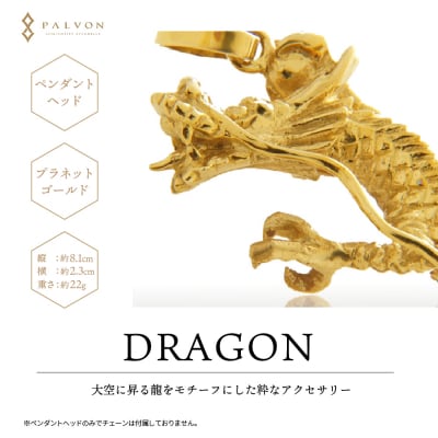 アクセサリー 【DRAGON】プラネットゴールド ch015-074s001