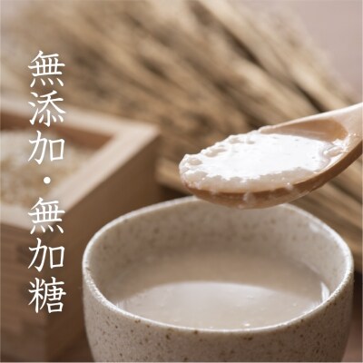 nifuの甘酒　蔵元のこうじ2本セット