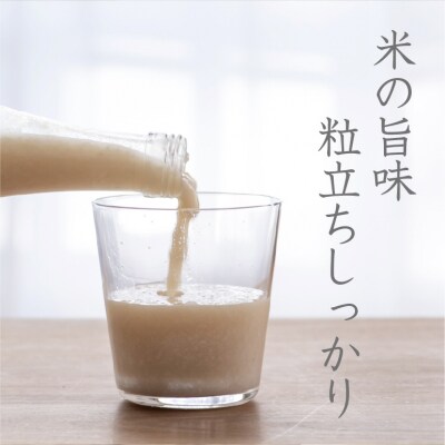 nifuの甘酒　蔵元のこうじ2本セット