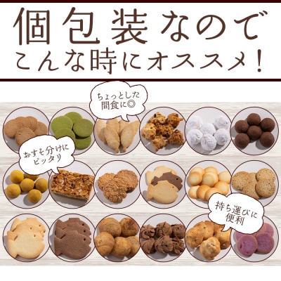 【詰め合わせ】クッキー 合計130枚 個包装 手作りクッキー 焼き菓子 人気 oh-0011