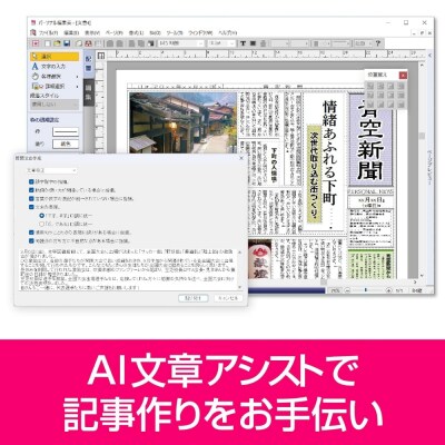 パーソナル編集長 Ver.16【166010】