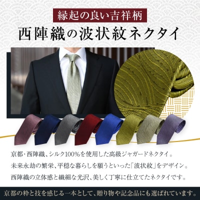 【クラバットウエダ】波状紋 西陣織ネクタイ 高級 くすみピンク|ネクタイ専門店 人気 おしゃれ