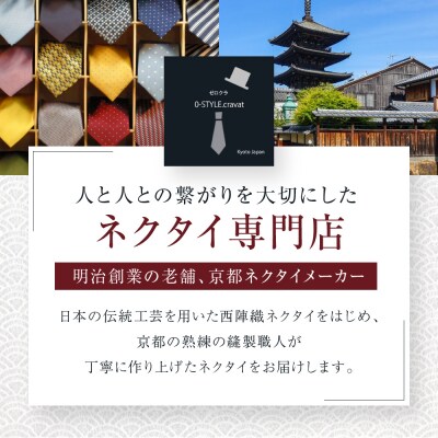 【クラバットウエダ】波状紋 西陣織ネクタイ 高級 グレー|ネクタイ専門店 人気 おしゃれ