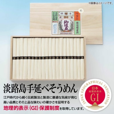 楓勇吉商店淡路島手延べそうめん『いなたば』250g×16