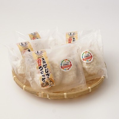 【道の駅むなかた】宗像産 天然ひじき使用 ドでか!コロッケ×5袋セット(計1.2kg)_HA1834