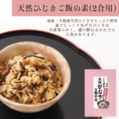 道の駅むなかた むなかたご飯セット【道の駅むなかた】_HA1838