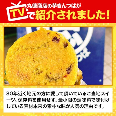 芋きんつば 10個入 丸徳商店|22_mts-011001