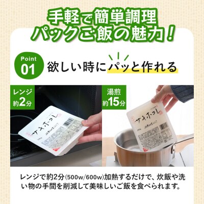 米 サキホコレ パックライス 180g×24食 JA秋田おばこ|22_aok-020801
