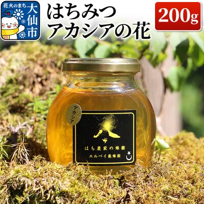 はちみつ アカシアの花200g ハチミツ 蜂蜜|22_erb-010201