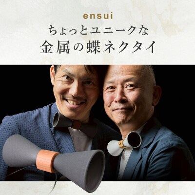 ensui蝶ネクタイ ガンメタ|22_thw-010101c