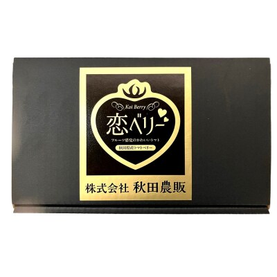 「恋ベリー」を贅沢に使った濃厚パスタソース 300g×3個|22_anh-040301