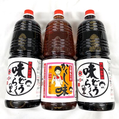 万能つゆ 味どうらくの里 1.8L×2本・かくし味 1.8L×1本|22_dkb-120101