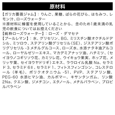 秋田発!香る薔薇物語セット|22_rsm-040101