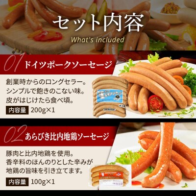 嶋田ハム 比内地鶏セット ソーセージ・ハム・ハンバーグ|22_sdh-020101