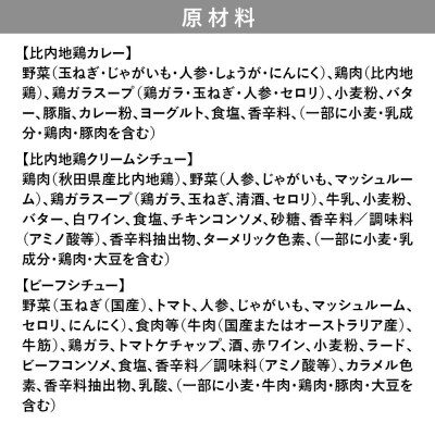 嶋田ハム お手軽レトルトセット カレー 1種・シチュー 2種 各2個|22_sdh-090101