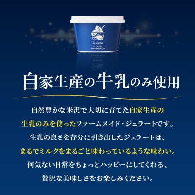 牧場しぼりたて 生乳ジェラート 8個 ピュアミルク