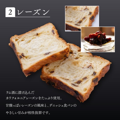 【京都祇園ボロニヤ】元祖デニッシュ食パン3種スライスセット(各1斤×3)|デニッシュ食パン 人気