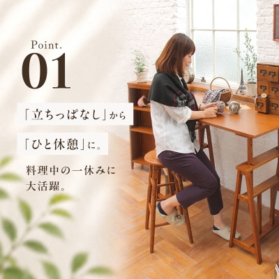 hommage High Stool 木製 インテリア おしゃれ 椅子 [No5698-1492]