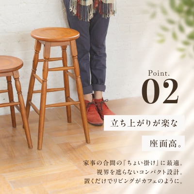 hommage High Stool 木製 インテリア おしゃれ 椅子 [No5698-1492]