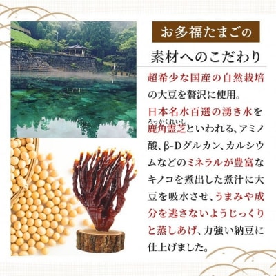 ＜12回定期便＞国産!有機JAS認定・オーガニック納豆【お多福たまご】K-599-B