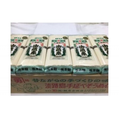楓勇吉商店淡路島手延べそうめん『御陵糸』500g×20袋